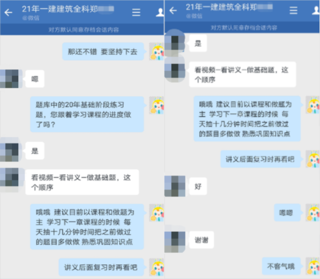 一級建造師VIP特訓營 一級建造師VIP特訓營