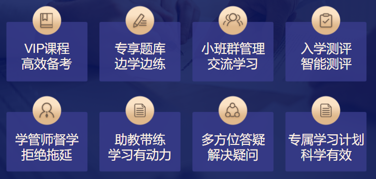 一級建造師VIP體驗營 一級建造師VIP體驗營