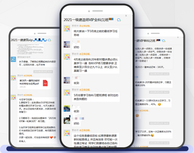 一級建造師VIP體驗營 一級建造師VIP體驗營