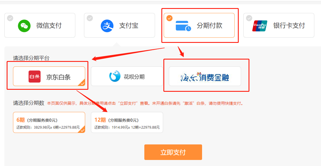 VIP特訓(xùn)營免息 VIP特訓(xùn)營免息