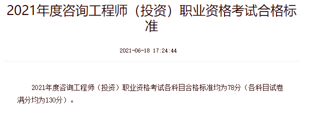 咨詢合格標(biāo)準(zhǔn) 咨詢合格標(biāo)準(zhǔn)
