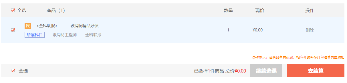 精品好課 精品好課