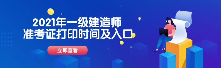 準(zhǔn)考證打印 準(zhǔn)考證打印