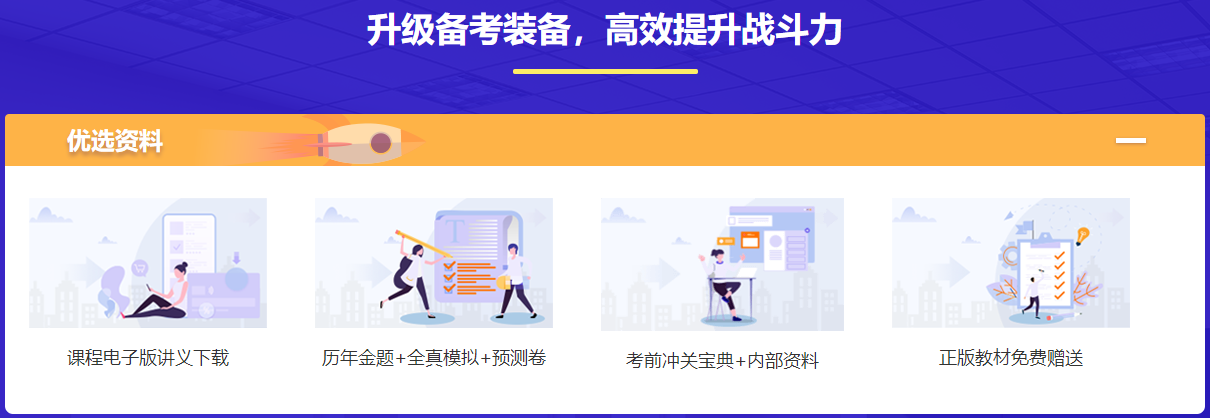 尊享無(wú)憂(yōu)班4