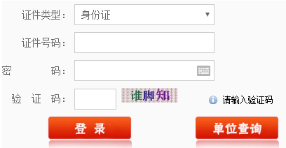 福建二級建造師成績(jì)查詢(xún)入口