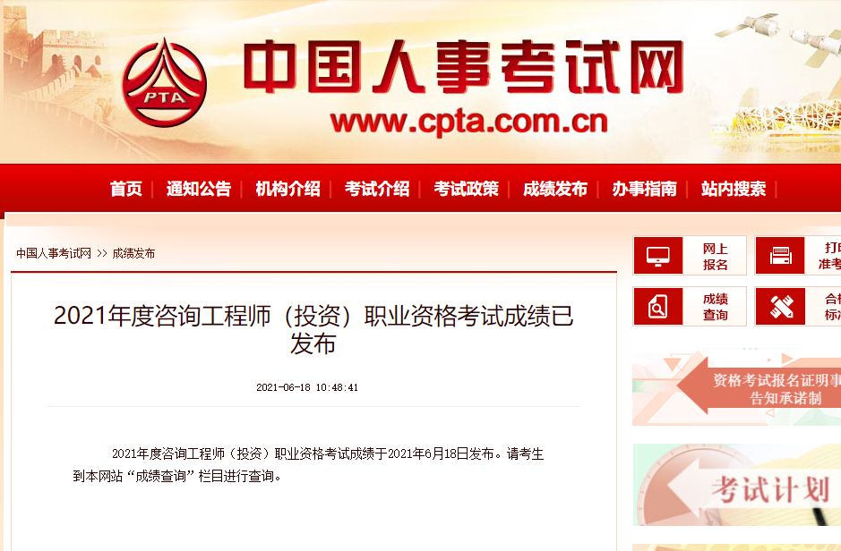 成績查詢 成績查詢