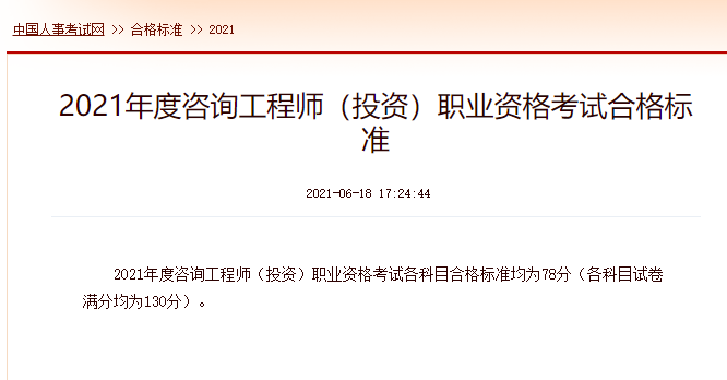 成績(jī)合格標(biāo)準(zhǔn) 成績(jī)合格標(biāo)準(zhǔn)