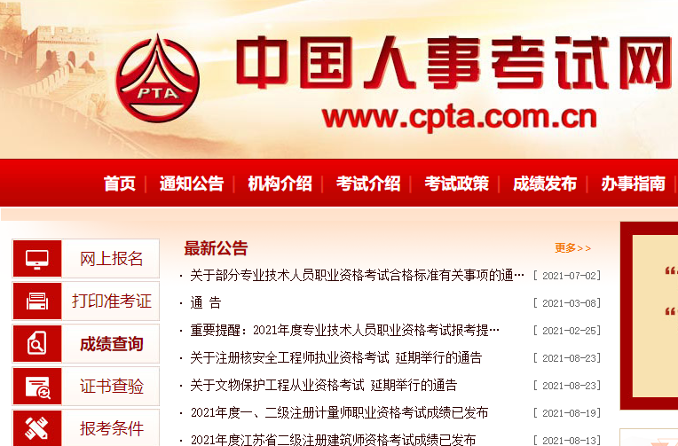 咨詢工程師成績(jī)查詢 咨詢工程師成績(jī)查詢