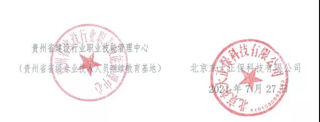 貴州二建繼續(xù)教育-3 貴州二建繼續(xù)教育-3