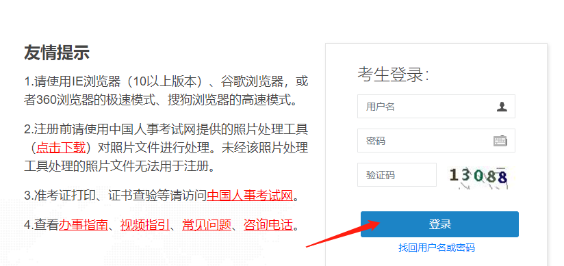 成績(jī)查詢(xún)登錄入口 成績(jī)查詢(xún)登錄入口