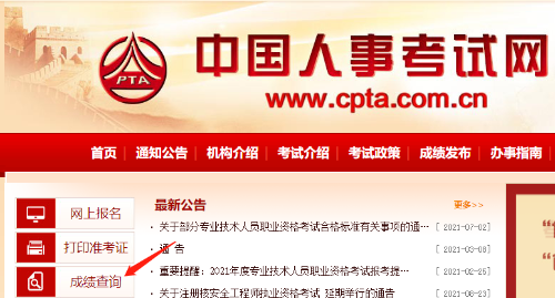 成績查詢步驟 成績查詢步驟