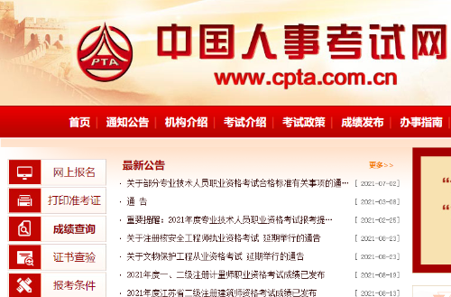 咨詢工程師成績(jī)查詢 咨詢工程師成績(jī)查詢