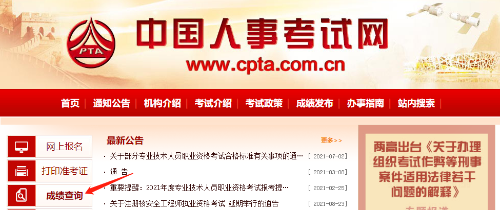 成績(jī)查詢 成績(jī)查詢