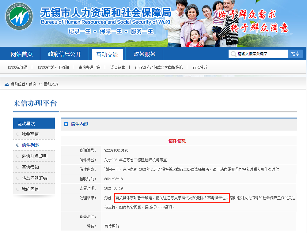 江蘇二建機考咨詢(xún)