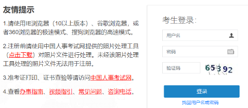 成績(jī)查詢(xún)?nèi)肟? alt=