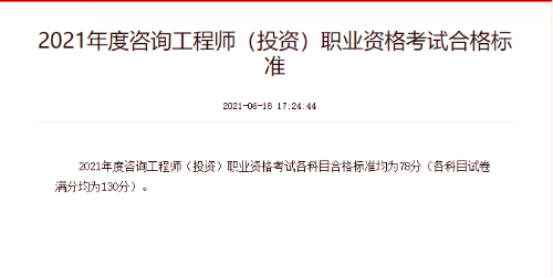 咨詢(xún)合格標(biāo)準(zhǔn) 咨詢(xún)合格標(biāo)準(zhǔn)