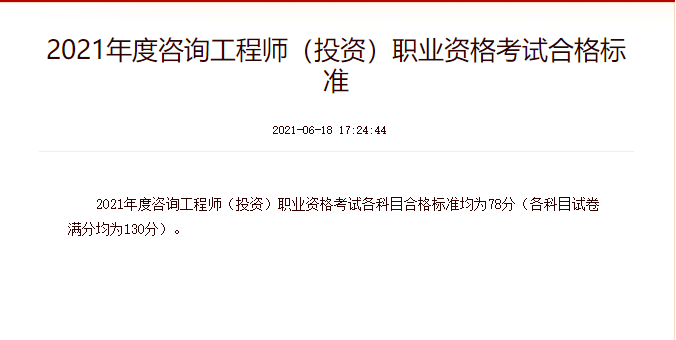 咨詢合格標(biāo)準(zhǔn) 咨詢合格標(biāo)準(zhǔn)