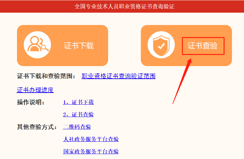 證書查驗步驟 證書查驗步驟