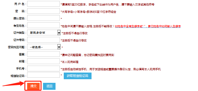 基本信息填寫 基本信息填寫