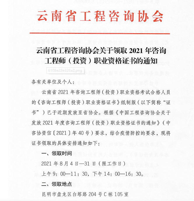 云南證書領(lǐng)取文件 云南證書領(lǐng)取文件