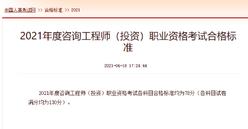 成績(jī)合格標(biāo)準(zhǔn) 成績(jī)合格標(biāo)準(zhǔn)