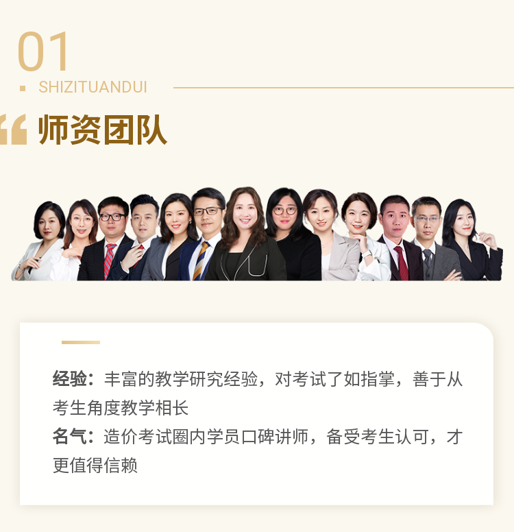 一級造價(jià)師VIP特訓營(yíng)-2
