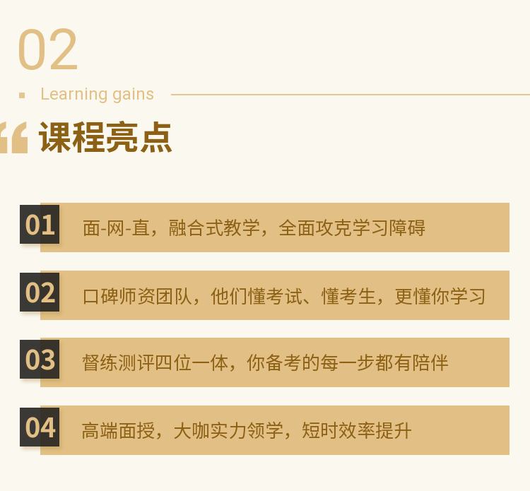 一級造價(jià)師VIP特訓營(yíng)-3
