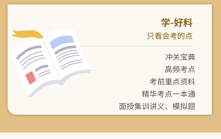 一級造價(jià)師VIP特訓營(yíng)-9