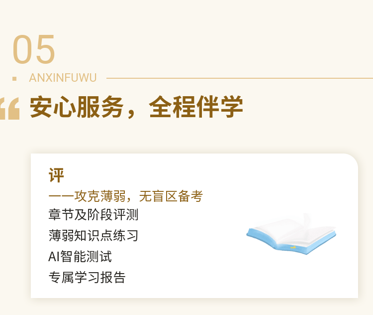 一級造價(jià)師VIP特訓營(yíng)-10