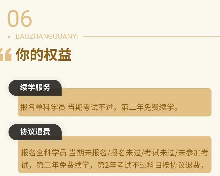 一級造價(jià)師VIP特訓營(yíng)-13