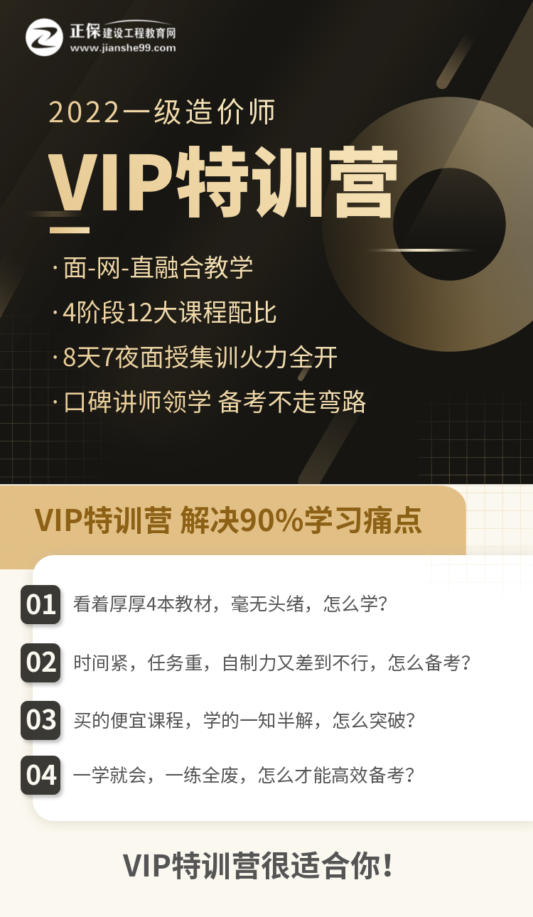 VIP特訓營(yíng)