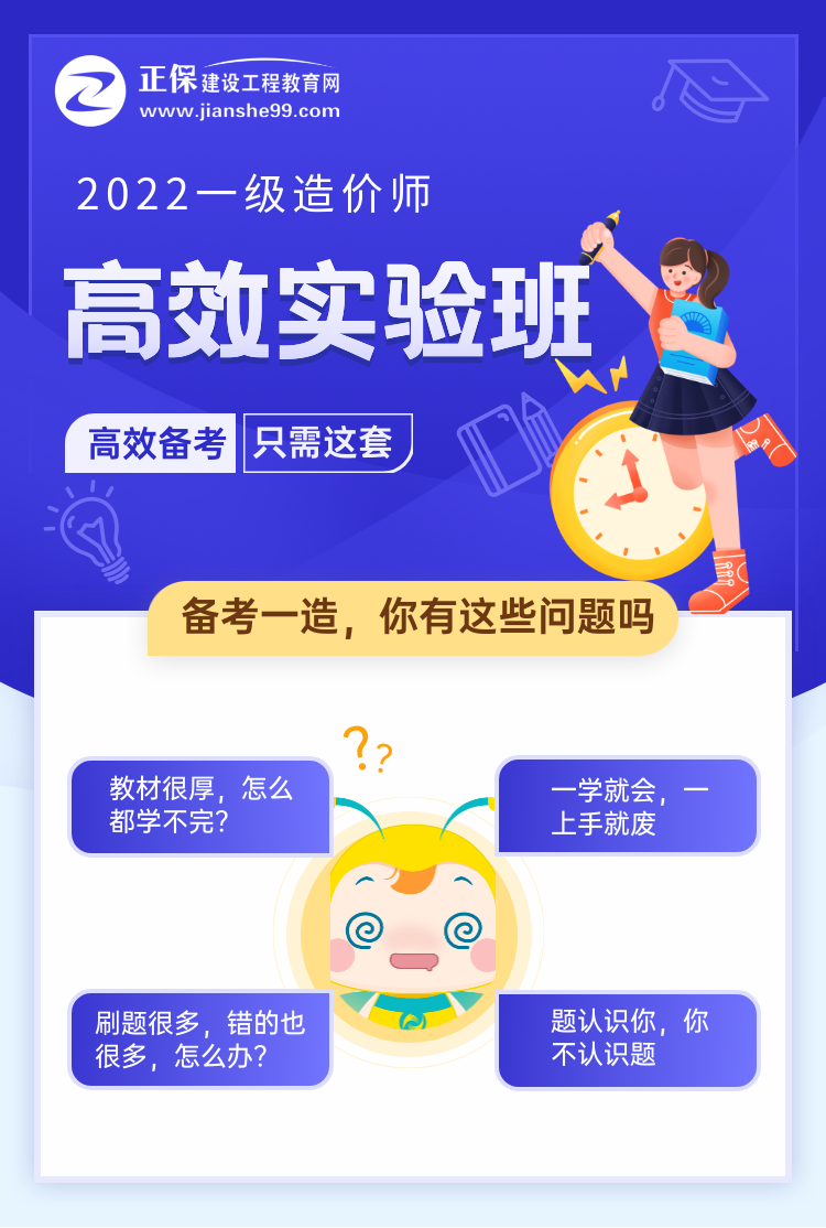 高效實(shí)驗班