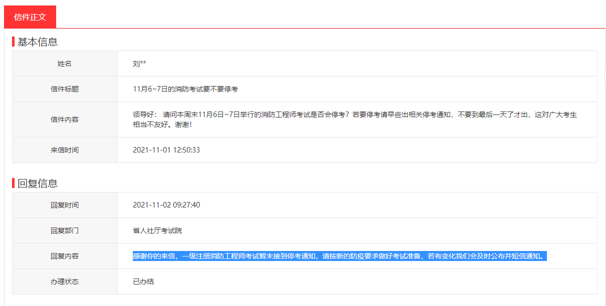 貴州一級(jí)消防工程師 貴州一級(jí)消防工程師