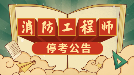 消防?？? suffix=