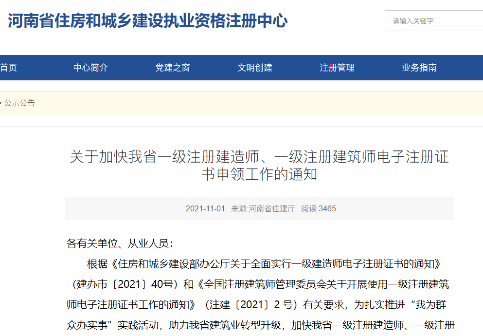 一建電子證書 一建電子證書