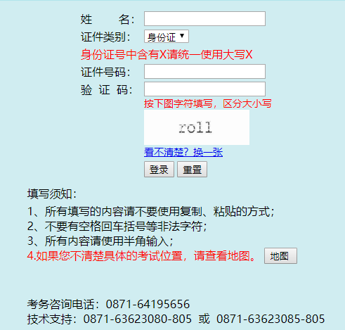 2021云南房地產(chǎn)估價(jià)師準(zhǔn)考證打印入口 2021云南房地產(chǎn)估價(jià)師準(zhǔn)考證打印入口