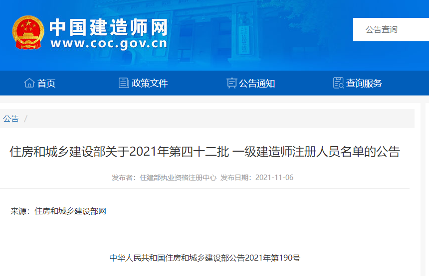 一建注冊證書 一建注冊證書