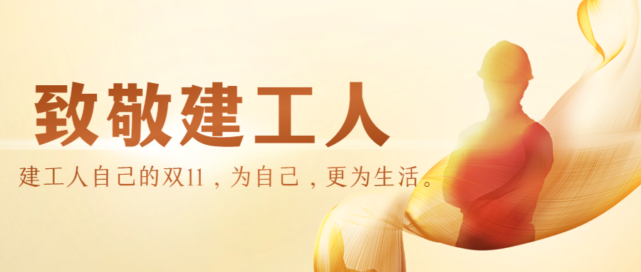 五一勞動(dòng)節勞動(dòng)者祝福公眾號首圖