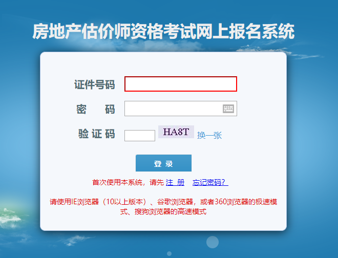 2021大連房地產(chǎn)估價(jià)師準(zhǔn)考證打印入口 2021大連房地產(chǎn)估價(jià)師準(zhǔn)考證打印入口