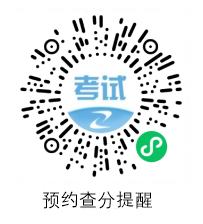 一建預約成績(jì)查詢(xún)