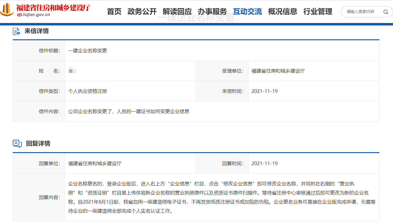 一建證書企業(yè)變更 一建證書企業(yè)變更