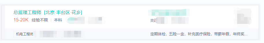 監理薪資