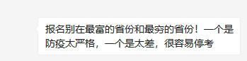 關(guān)于房估停考