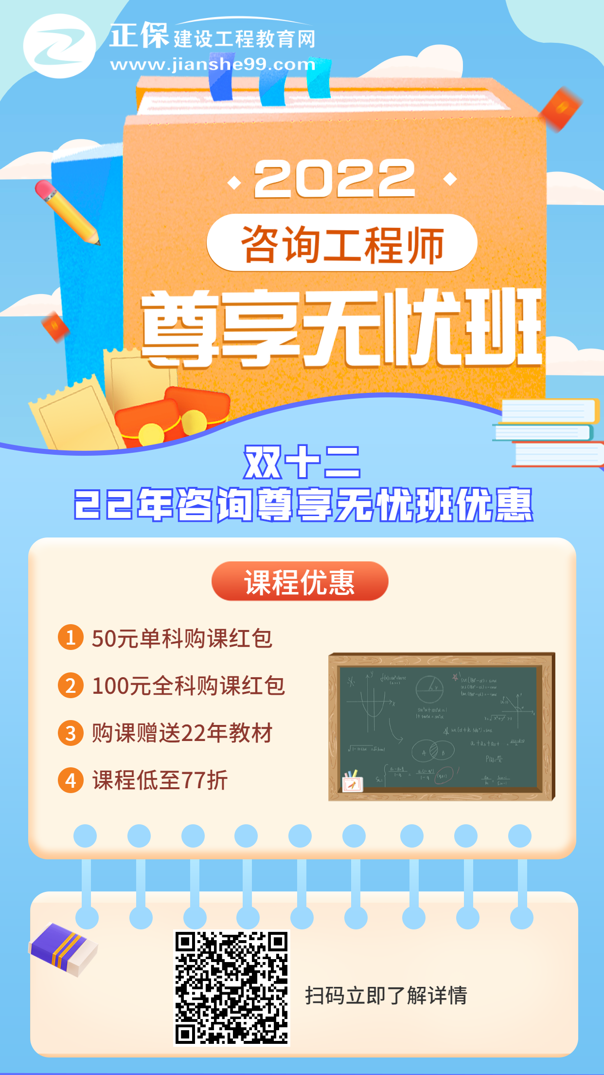 咨詢尊享無(wú)憂班 咨詢尊享無(wú)憂班