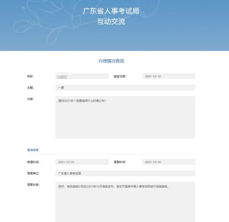 一級建造師成績(jì)查詢(xún)