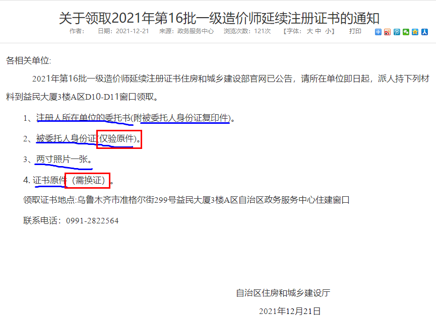 一造證書 一造證書