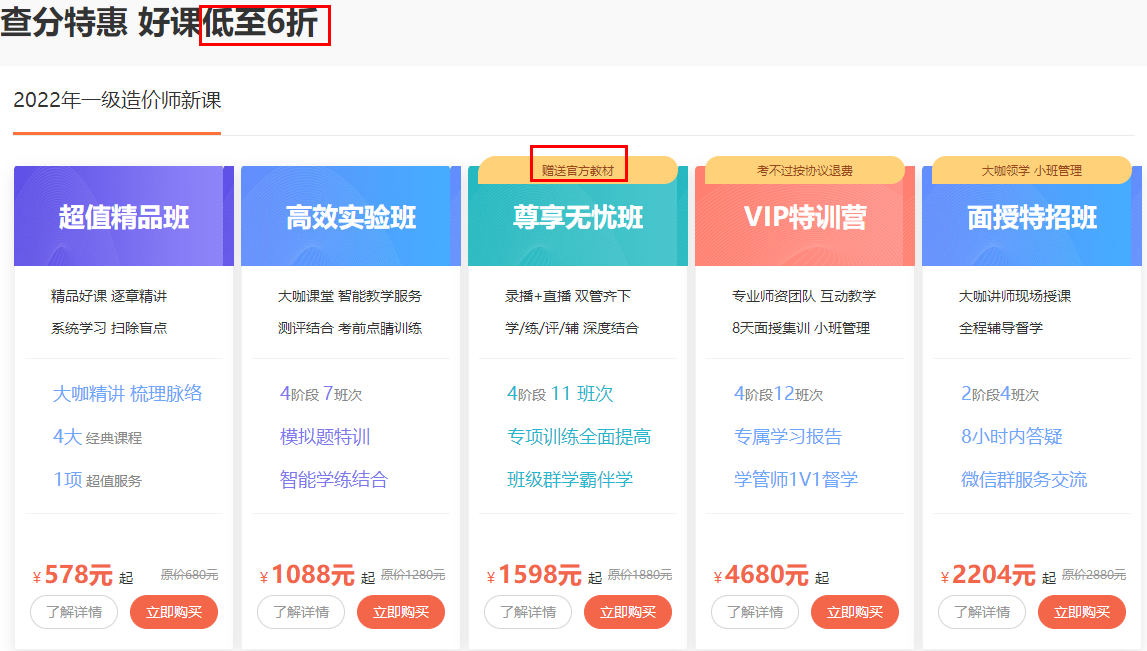 一造成績(jì)查詢(xún)