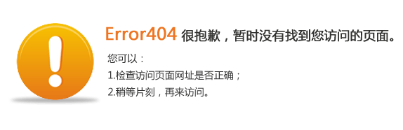 查分報錯頁(yè)面