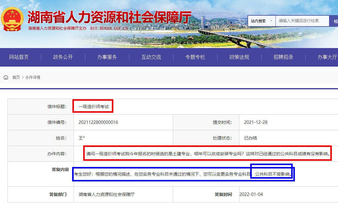 一級造價師 一級造價師