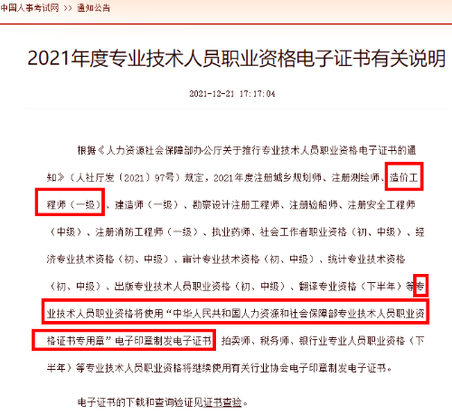 一造證書 一造證書